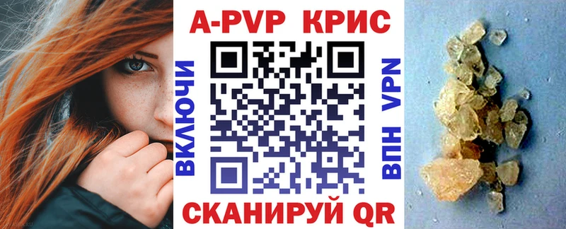 A-PVP СК КРИС  что такое   Кинель 