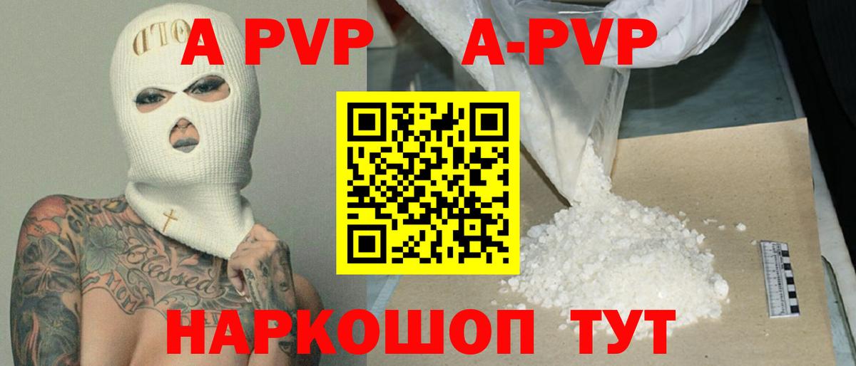 Кинель  Alpha PVP мука  Вход с VPN  хочу   Alfa_PVP мука  APVP мука 