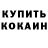 ГАШИШ Ice-O-Lator Erkin Bulkebaev