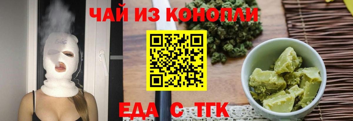 Кинель  Печенье с ТГК конопля  Вход с VPN 