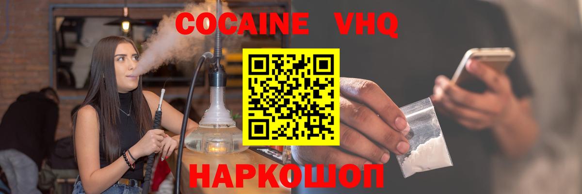 купить  сайты  COCAIN FishScale  Вход с VPN  Кинель 