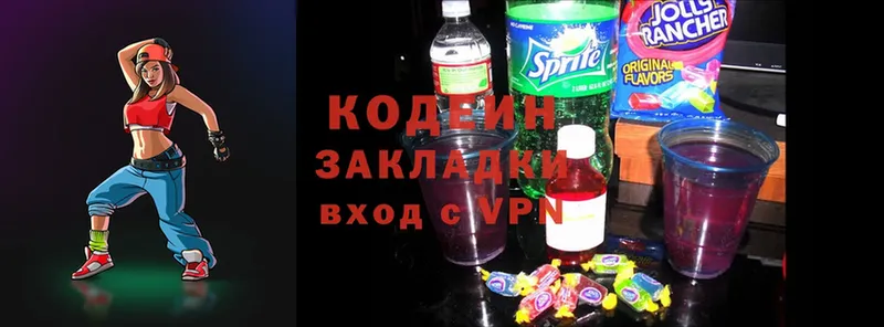 закладки  Кинель  Кодеин Purple Drank 