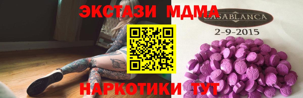 Экстази 250 мг Кинель