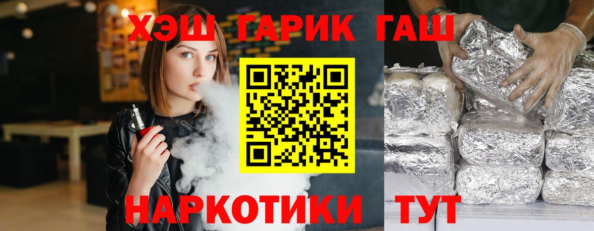 Кинель  ГАШИШ  Гашиш AMNESIA HAZE  Вход с VPN  Гашиш гарик 