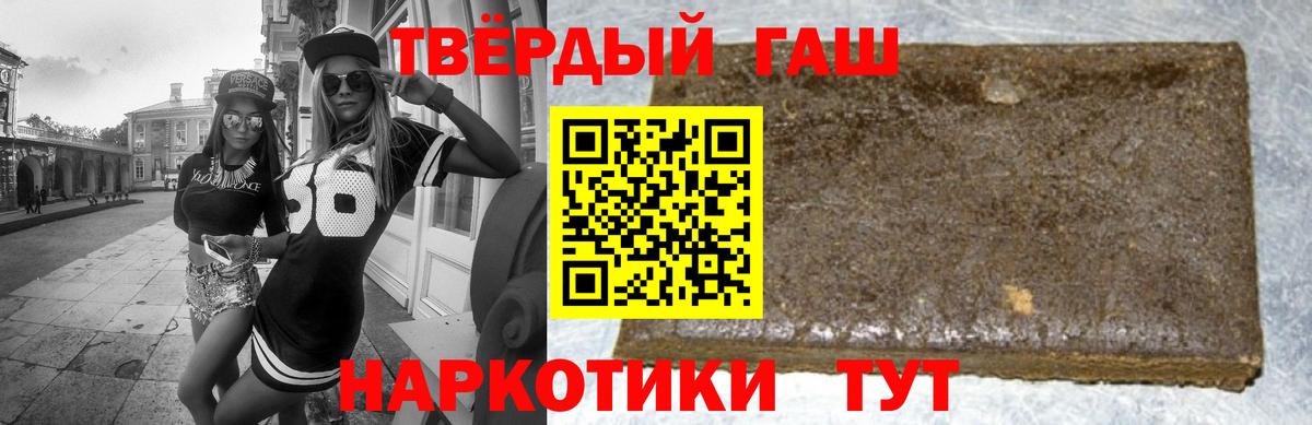 Гашиш hashish Кинель