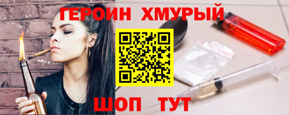 Кинель  ГЕРОИН белый  Вход с VPN 