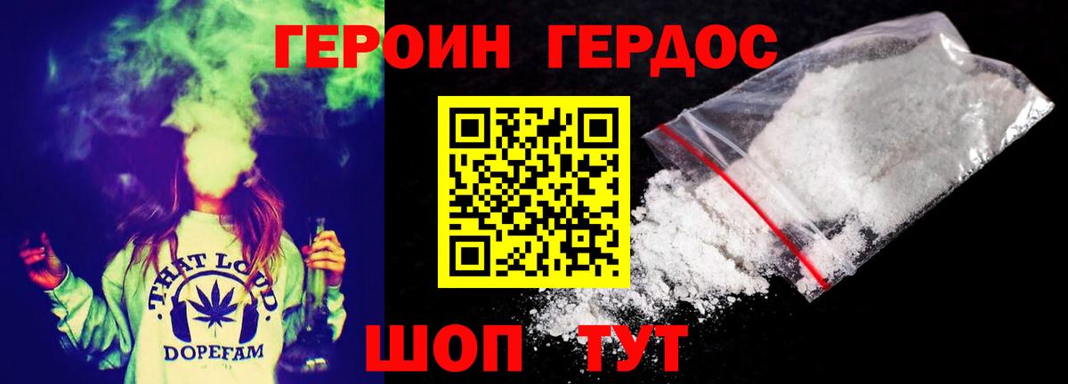 Героин Heroin Кинель