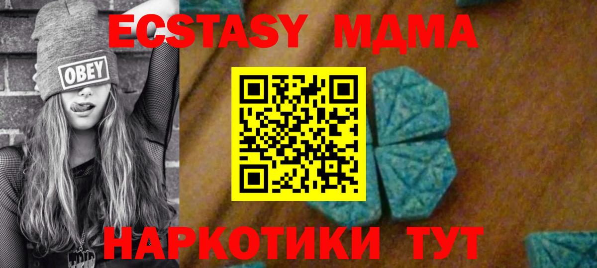 МДМА молли  MDMA crystal  Кинель  Вход с VPN 