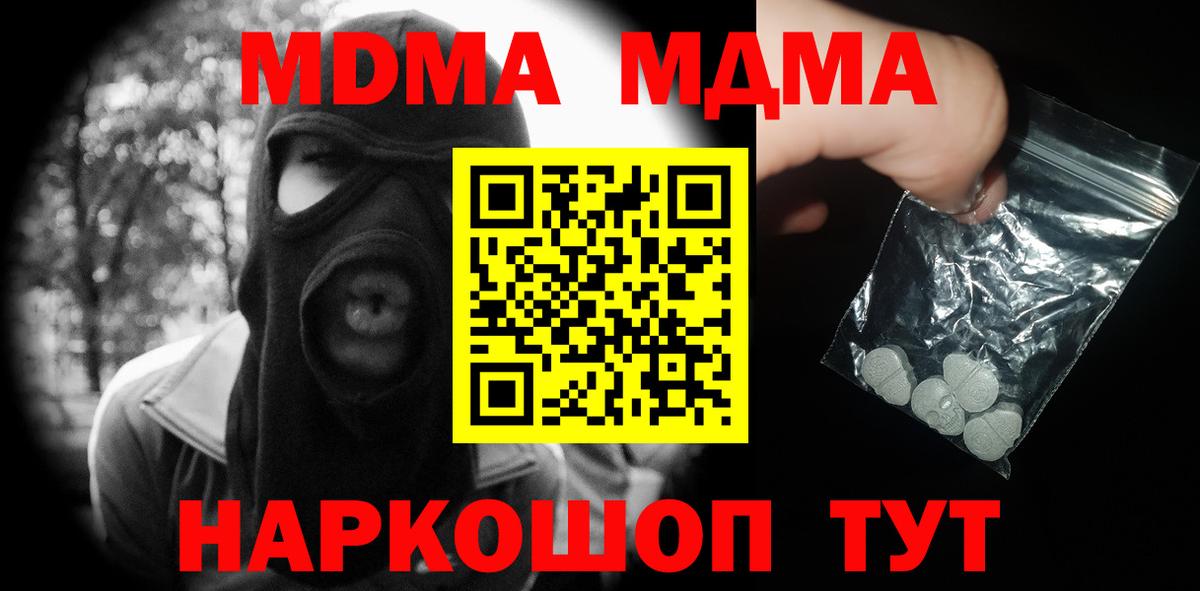 MDMA crystal Кинель