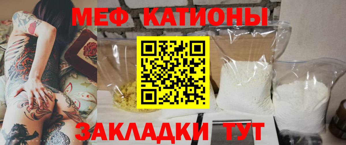 Мефедрон  Кинель