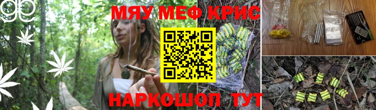 Кинель  Мефедрон кристаллы  Вход с VPN 