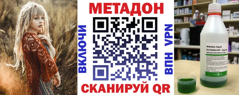 OMG ONION  Кинель  МЕТАДОН methadone 
