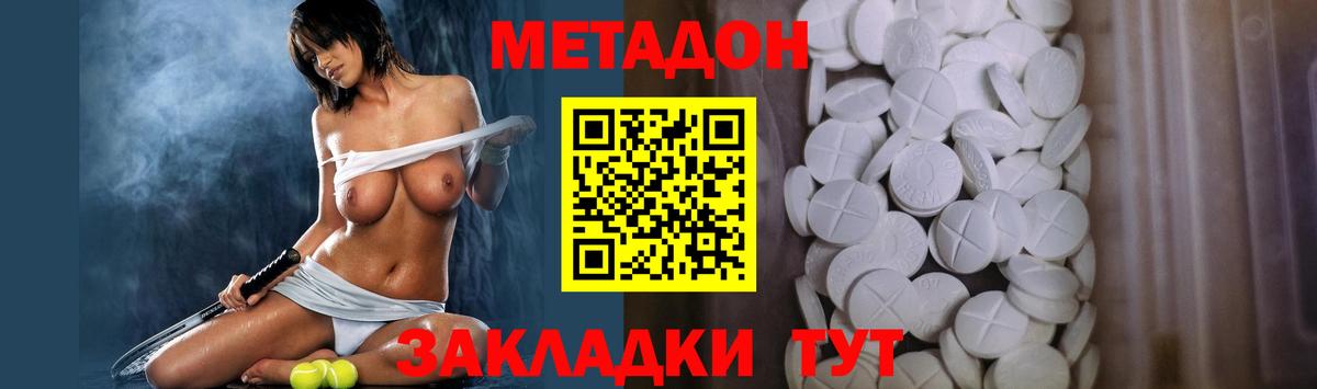 Кинель  МЕТАДОН methadone  Метадон VHQ  Вход с VPN 