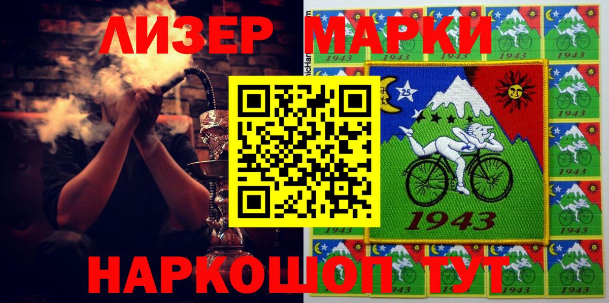 Наркотические марки 1,8мг Кинель