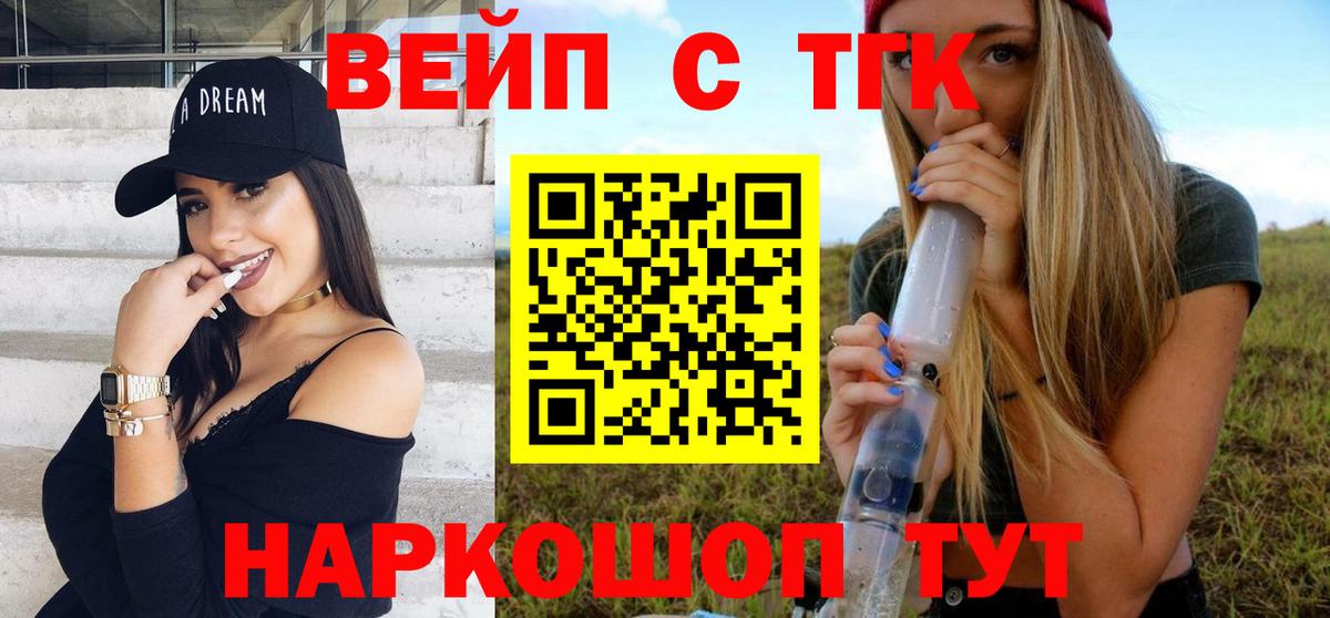 ТГК THC oil Кинель