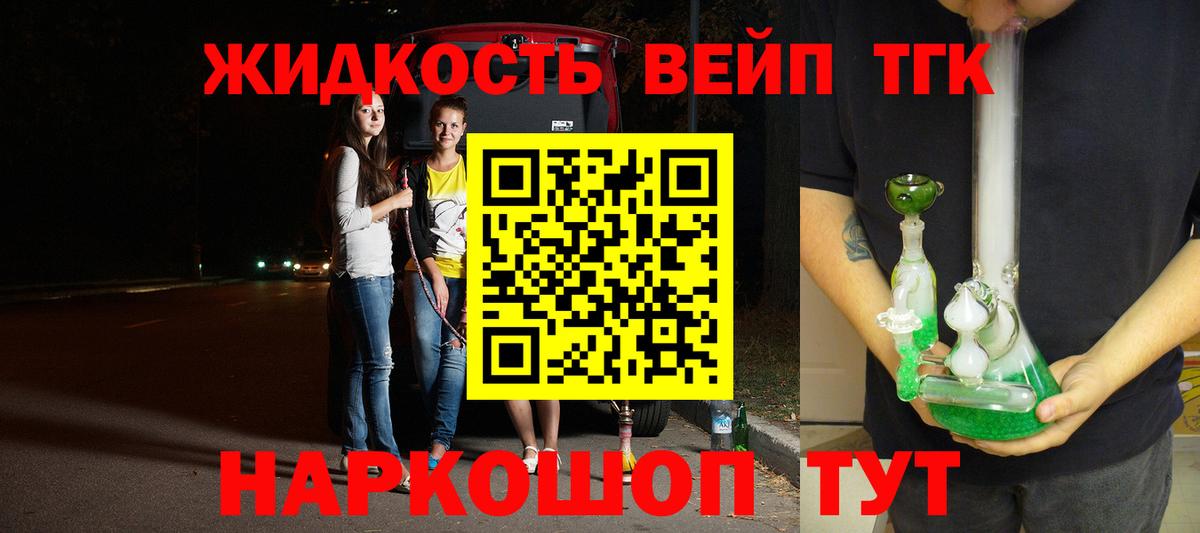 ТГК Wax  ТГК жижа  Кинель  Вход с VPN 